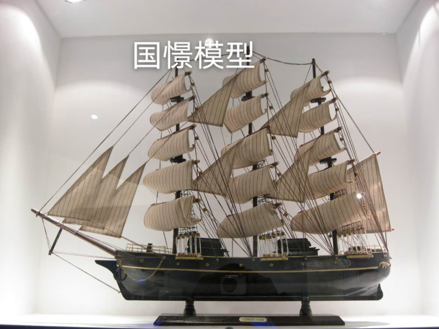 涿州市船舶模型